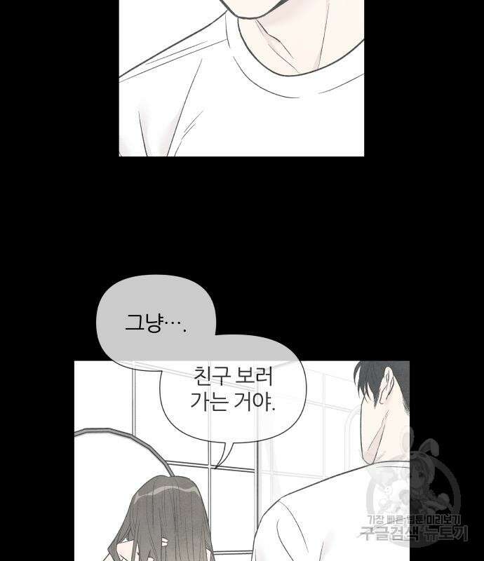 내가 죽기로 결심한 것은 58화 28
