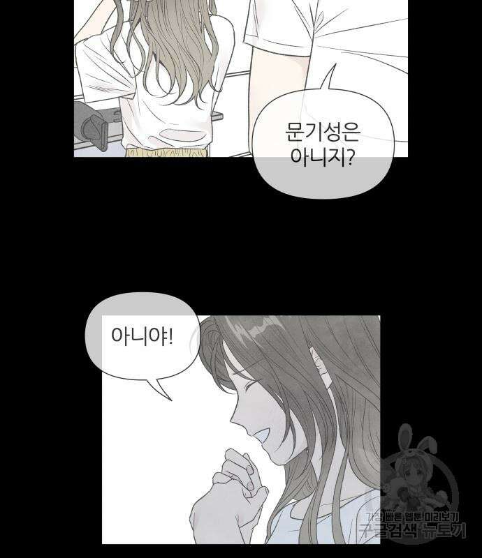 내가 죽기로 결심한 것은 58화 29