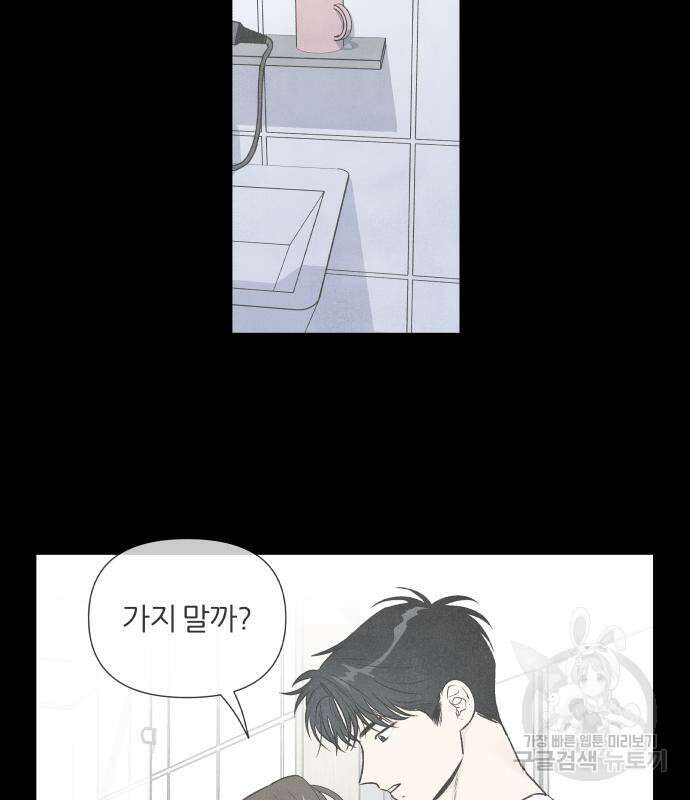 내가 죽기로 결심한 것은 58화 31