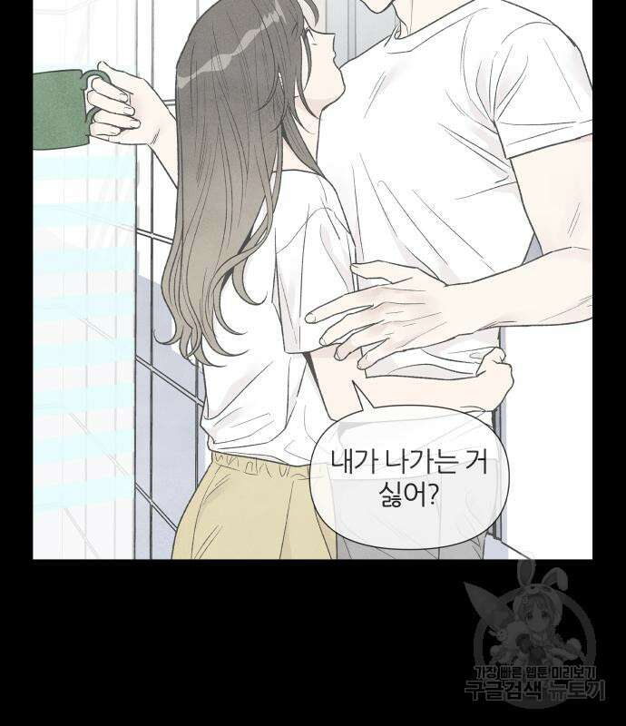 내가 죽기로 결심한 것은 58화 32