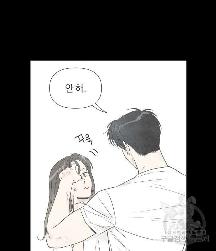 내가 죽기로 결심한 것은 58화 35