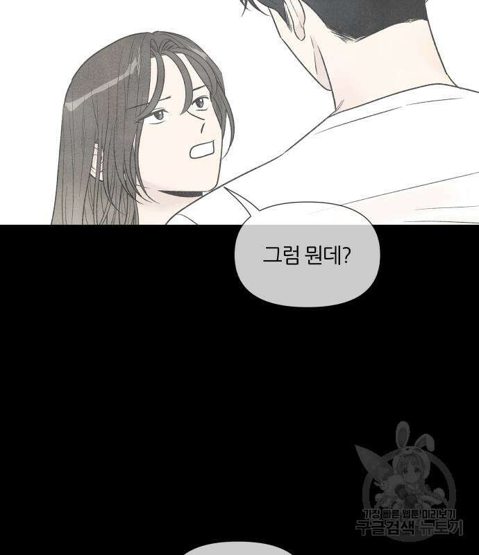 내가 죽기로 결심한 것은 58화 38