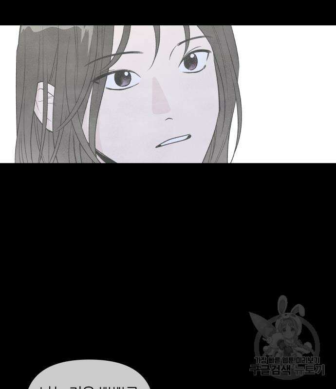 내가 죽기로 결심한 것은 58화 41