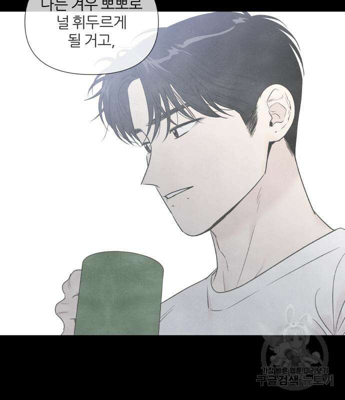 내가 죽기로 결심한 것은 58화 42
