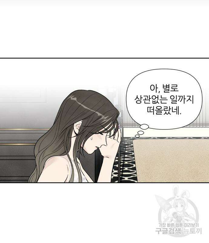 내가 죽기로 결심한 것은 58화 45