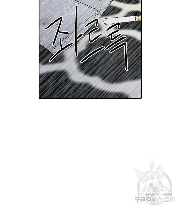 내가 죽기로 결심한 것은 58화 49
