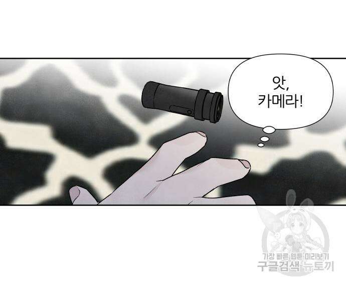 내가 죽기로 결심한 것은 58화 54