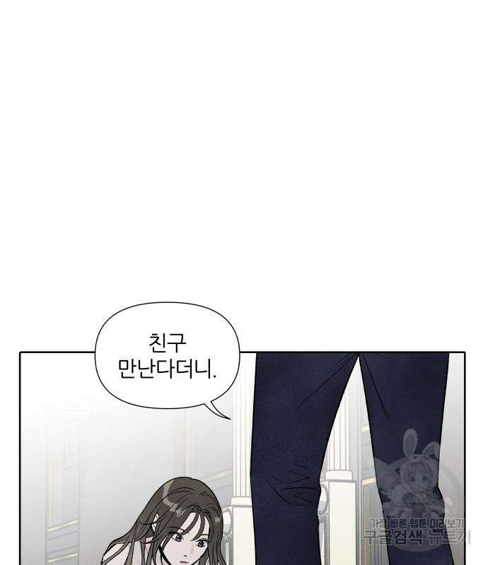 내가 죽기로 결심한 것은 58화 57