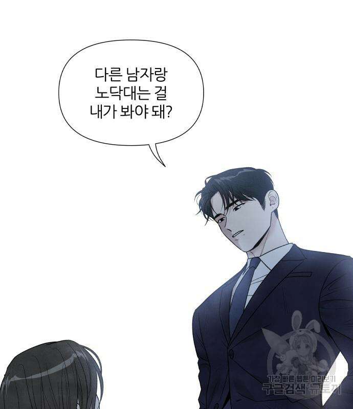 내가 죽기로 결심한 것은 58화 59