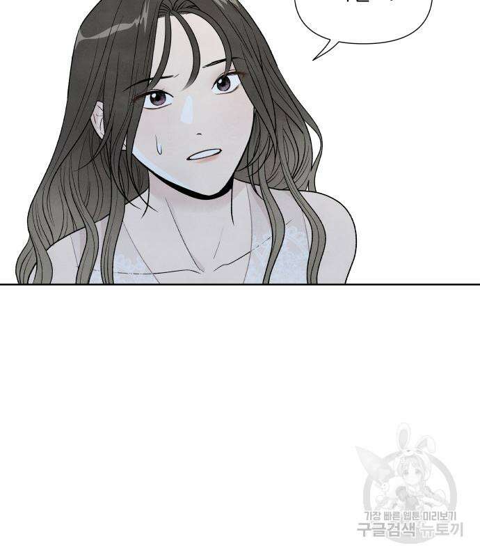 내가 죽기로 결심한 것은 58화 61