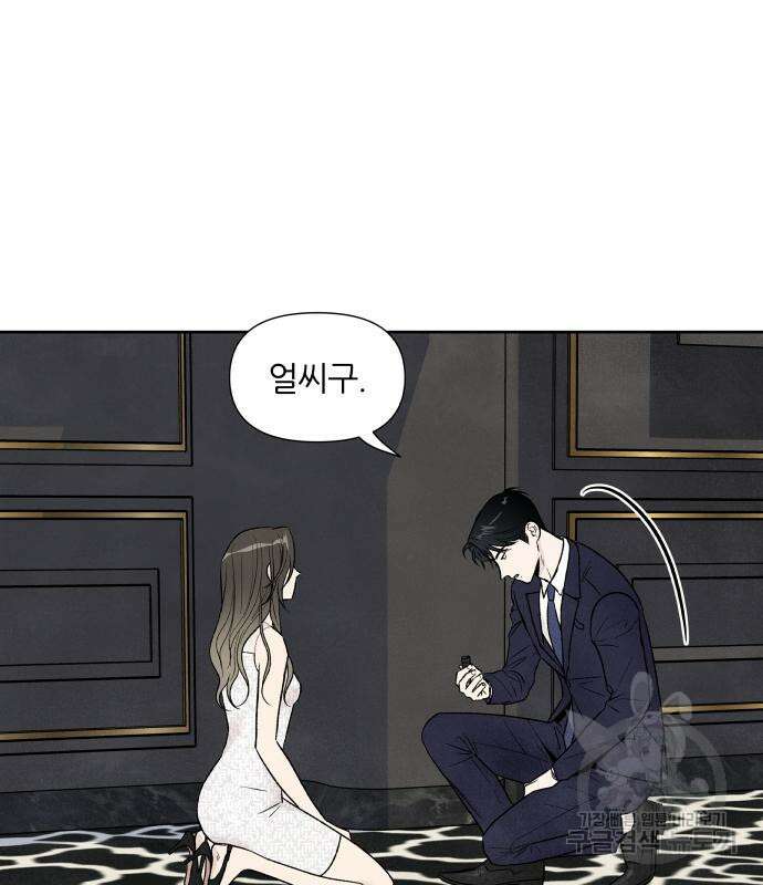 내가 죽기로 결심한 것은 58화 62