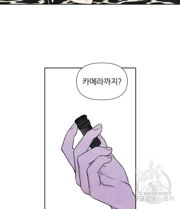 내가 죽기로 결심한 것은 58화 63