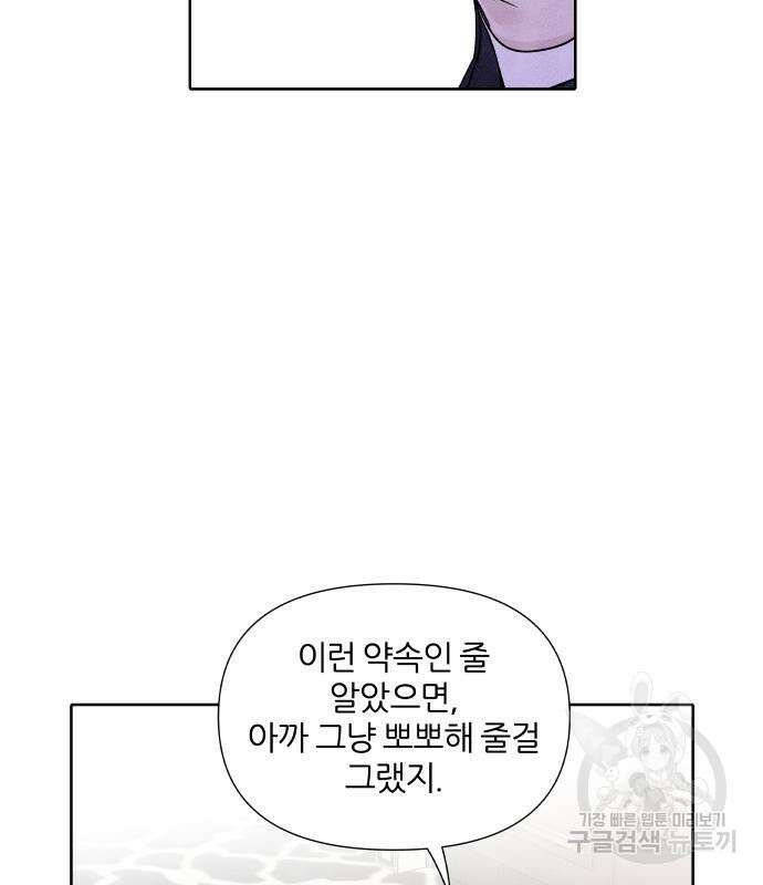 내가 죽기로 결심한 것은 58화 64