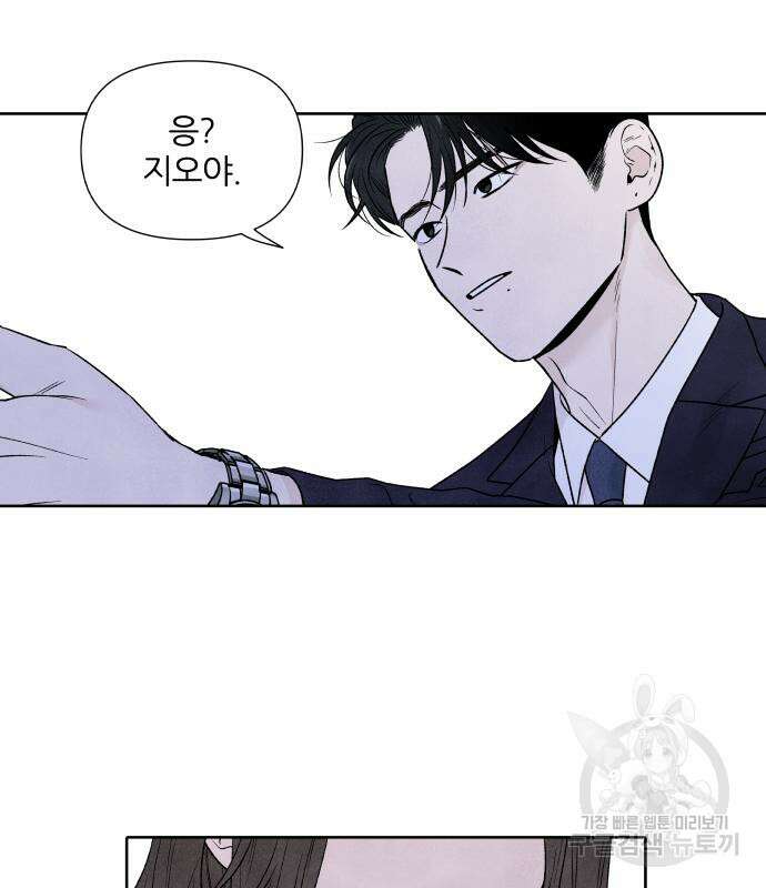 내가 죽기로 결심한 것은 58화 66