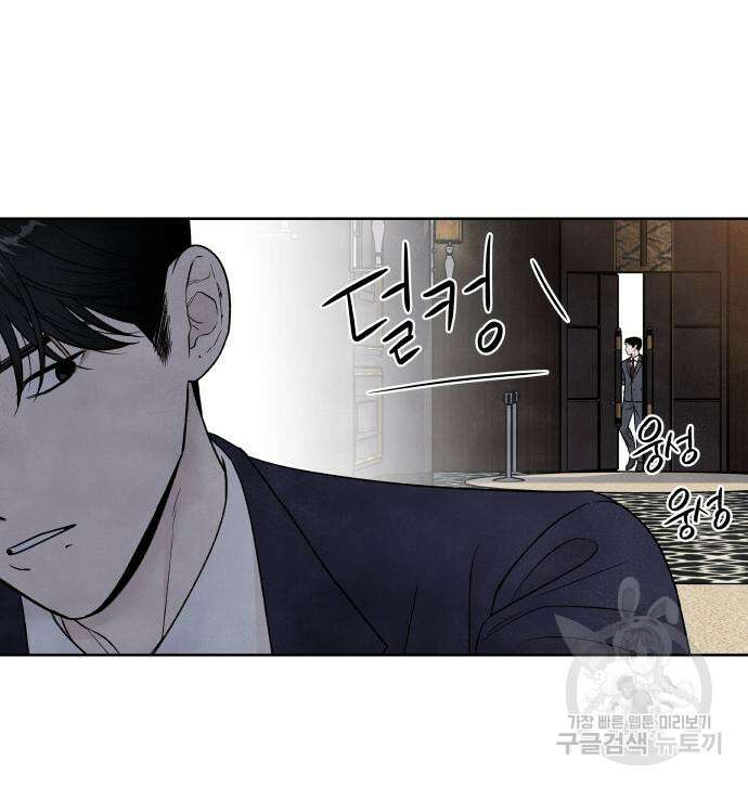 내가 죽기로 결심한 것은 58화 69