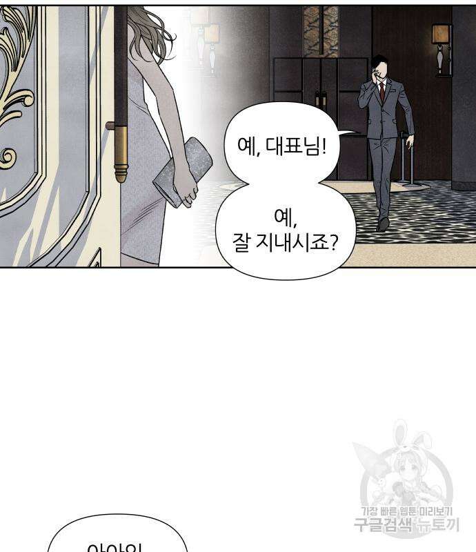 내가 죽기로 결심한 것은 58화 74