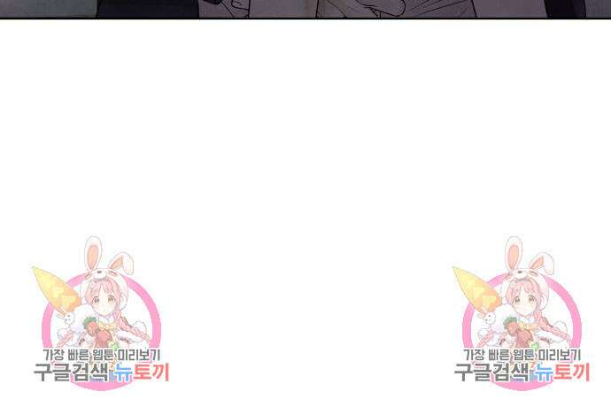 내가 죽기로 결심한 것은 58화 82