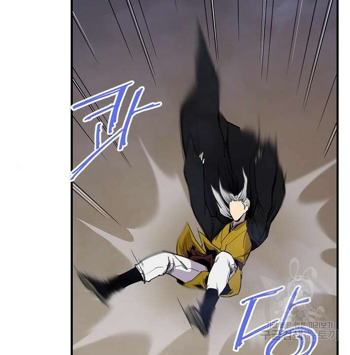 사상최강 110화 3