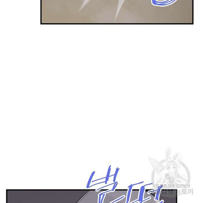 사상최강 110화 4