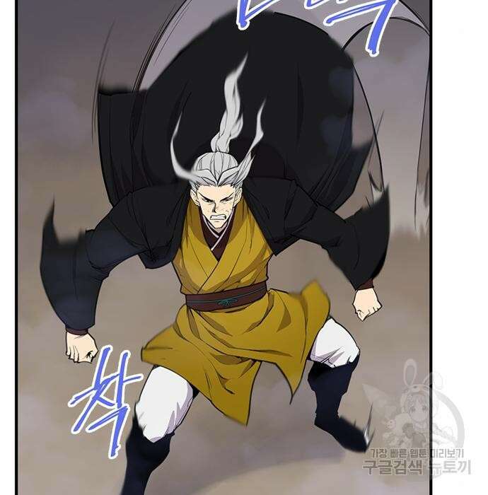 사상최강 110화 5