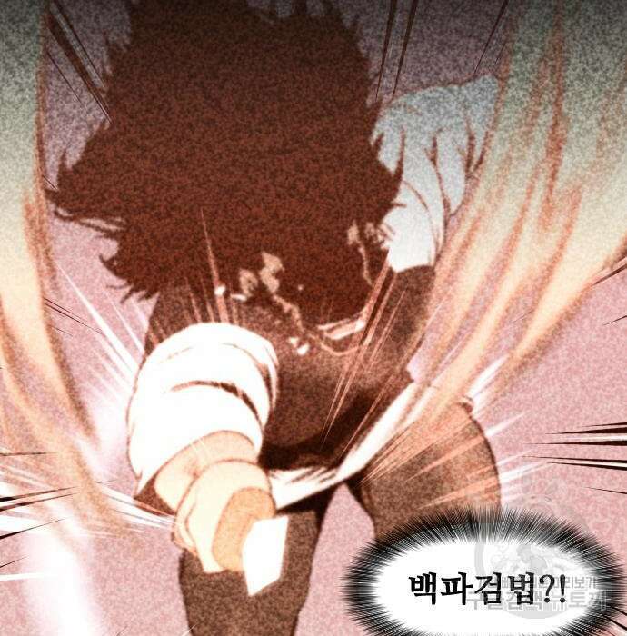 사상최강 110화 12