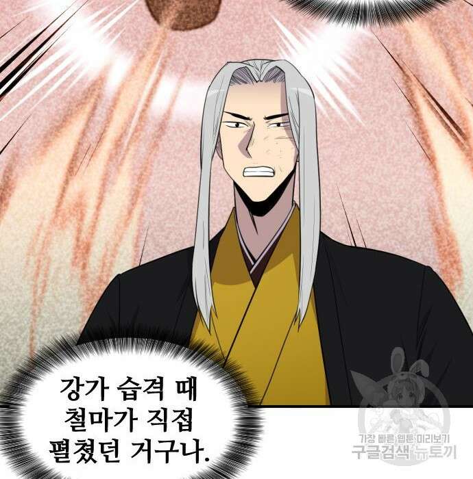 사상최강 110화 13