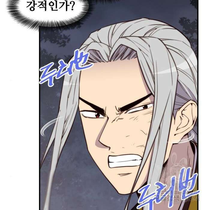 사상최강 110화 21