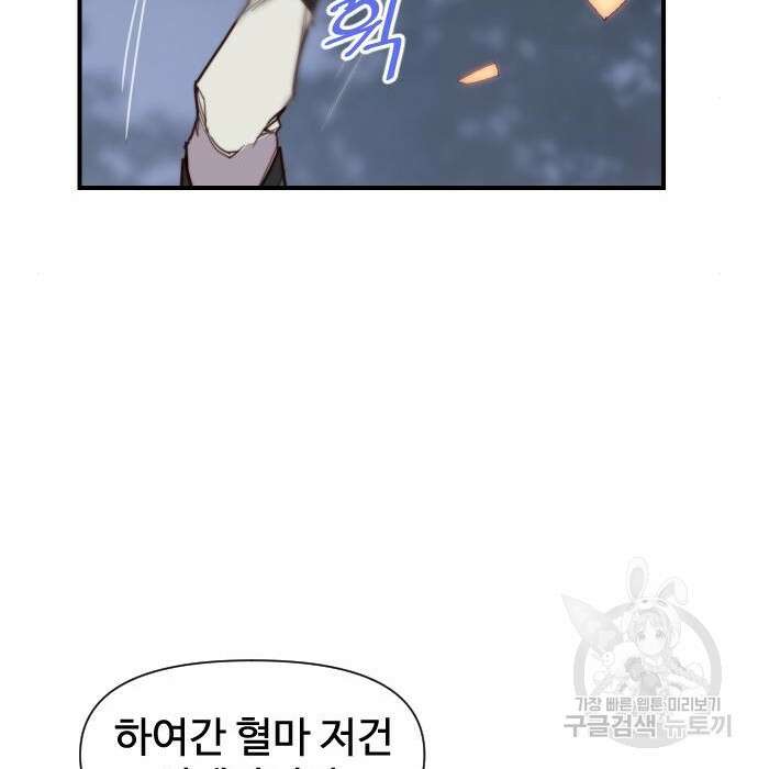 사상최강 110화 24