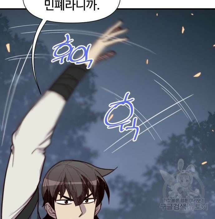 사상최강 110화 25