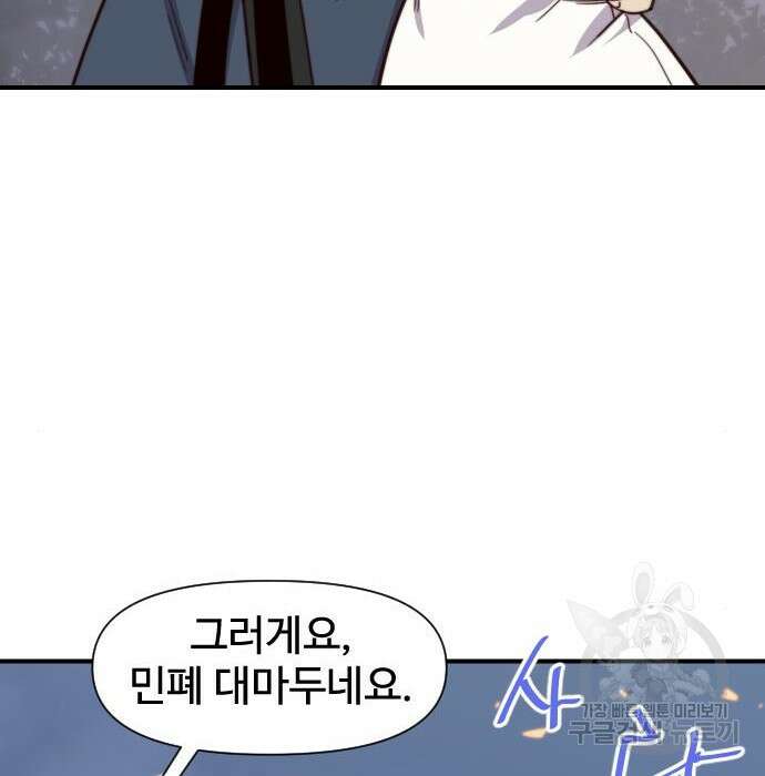 사상최강 110화 27