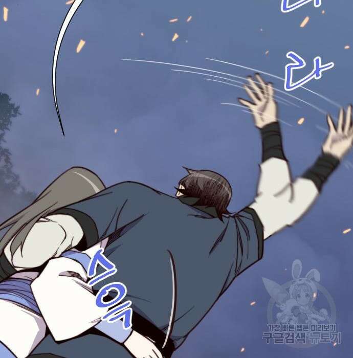 사상최강 110화 28