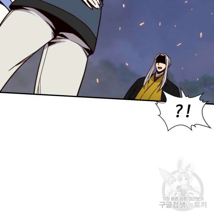 사상최강 110화 29