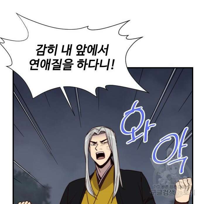 사상최강 110화 30