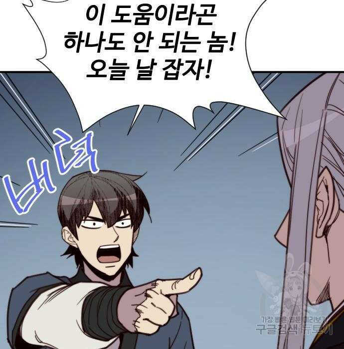 사상최강 110화 35