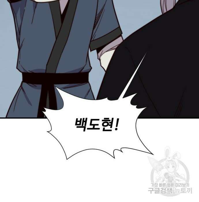 사상최강 110화 36