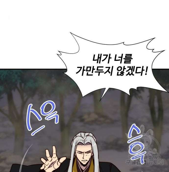 사상최강 110화 37