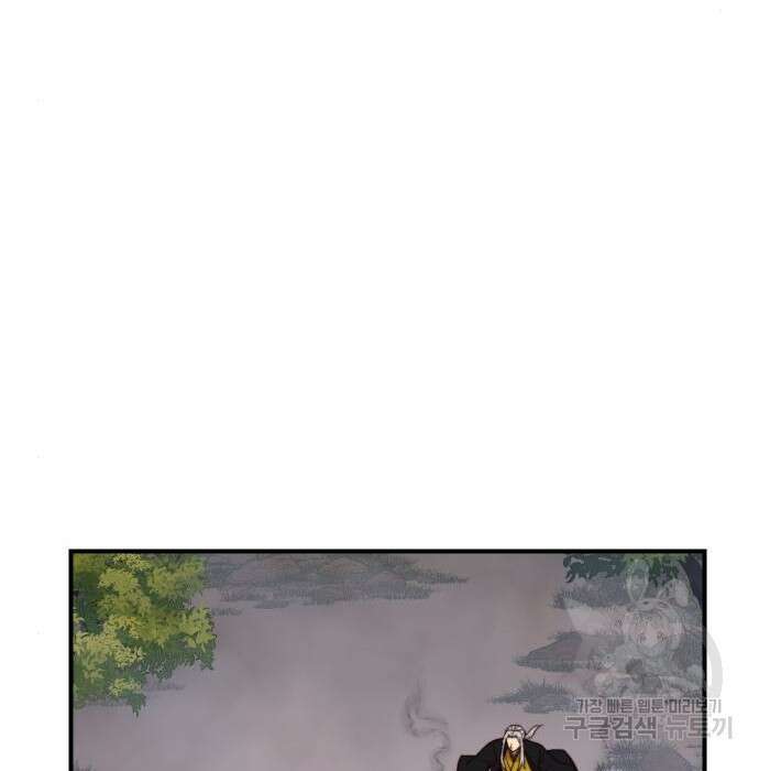 사상최강 110화 44