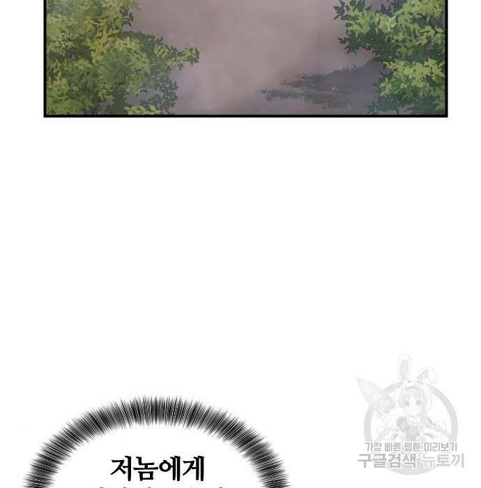 사상최강 110화 46