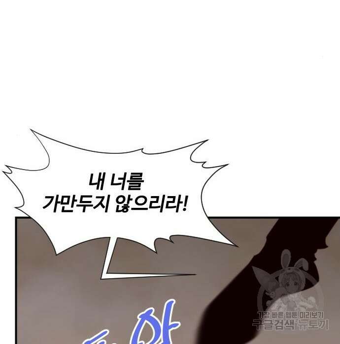 사상최강 110화 49