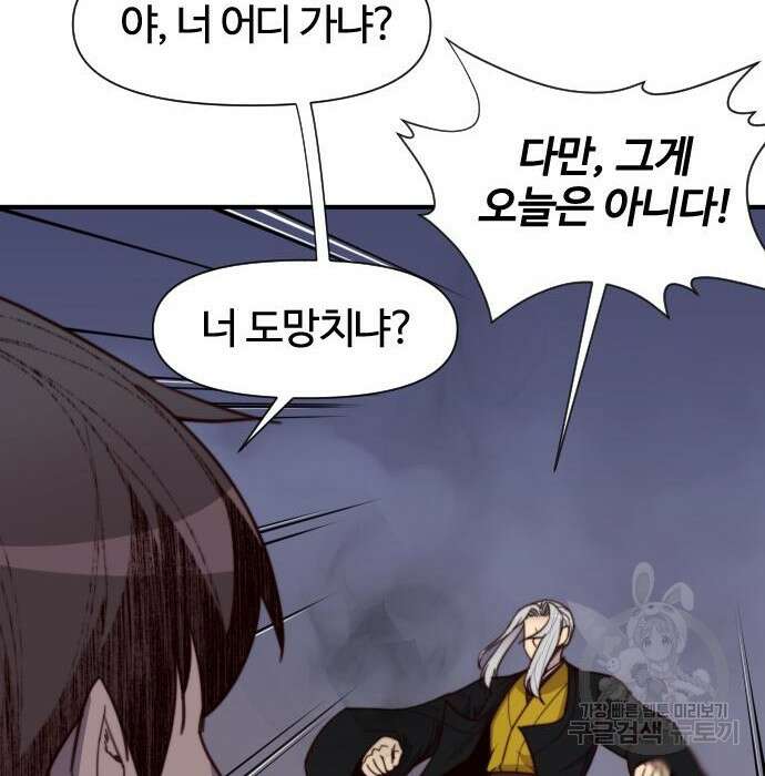 사상최강 110화 51