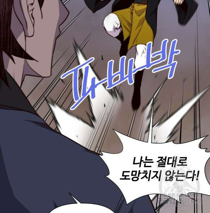 사상최강 110화 52