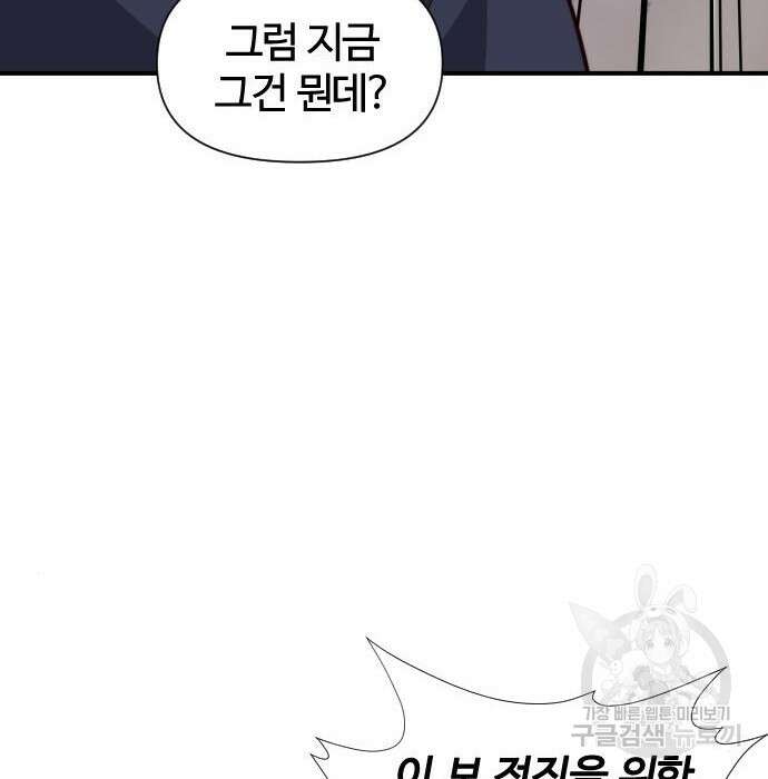 사상최강 110화 53