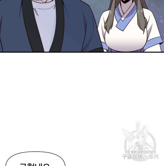 사상최강 110화 57