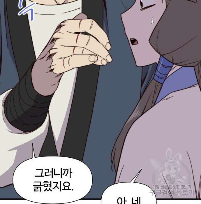 사상최강 110화 59