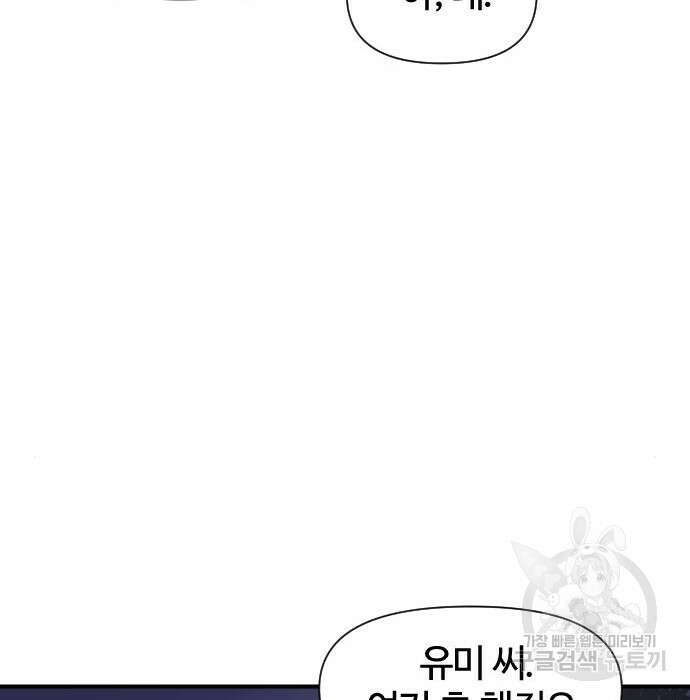 사상최강 110화 60