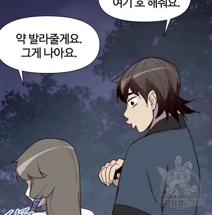 사상최강 110화 61
