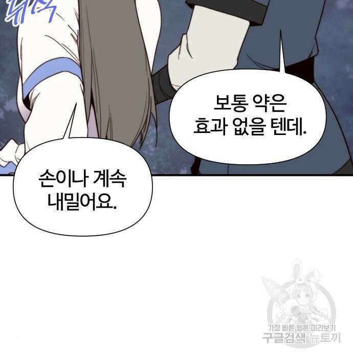사상최강 110화 62