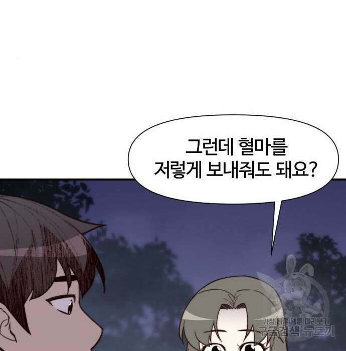 사상최강 110화 63