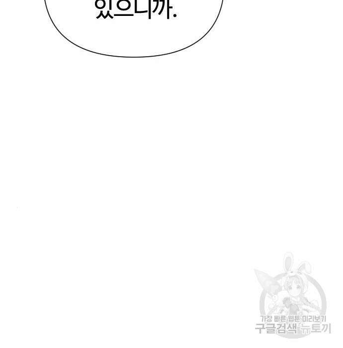 사상최강 110화 68