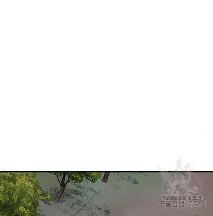 사상최강 110화 70